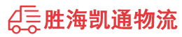 潮州到苏尼特左旗物流公司